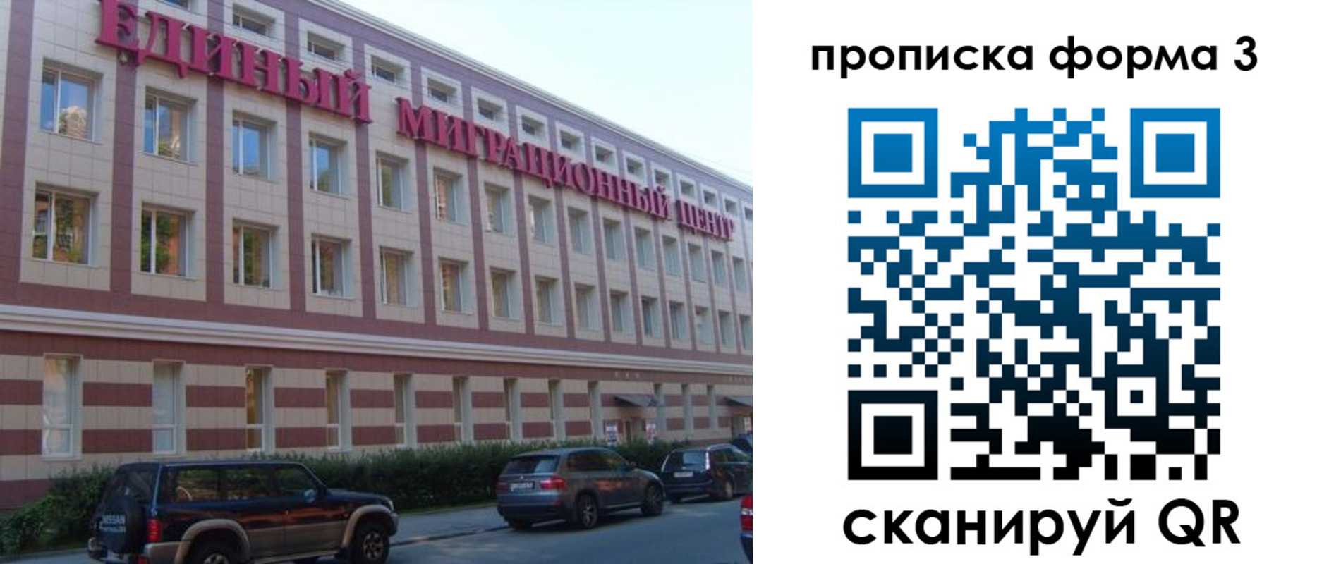 временная регистрация адрес в Улан-Удэ