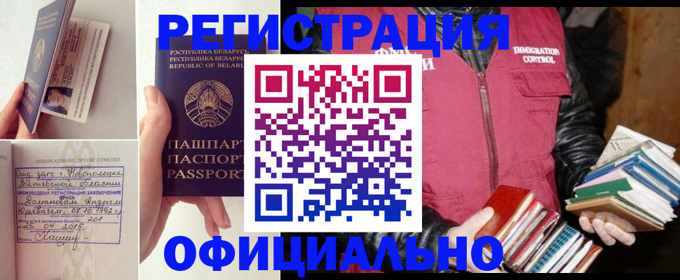 временная регистрация купить в Улан-Удэ