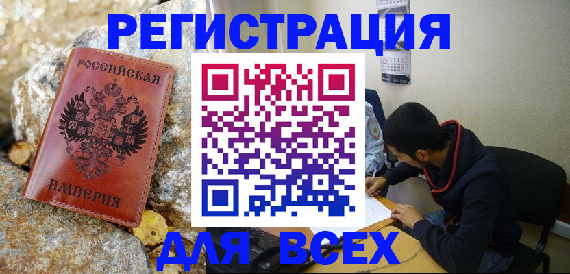 прописка гарантия в Улан-Удэ